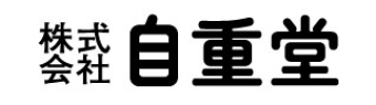自重堂