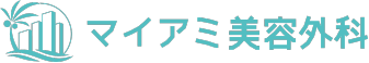 マイアミ美容外科